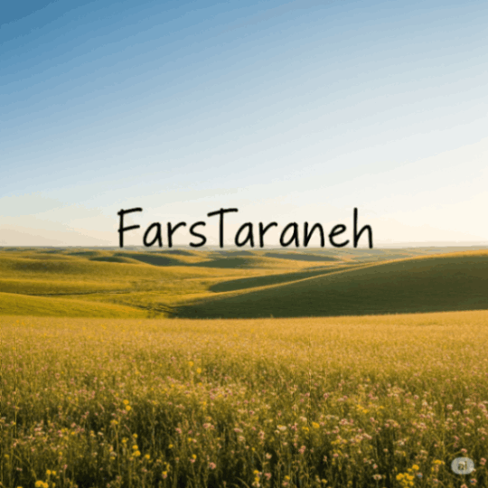 دانلود آهنگ لالالالا از فارس ترانه
